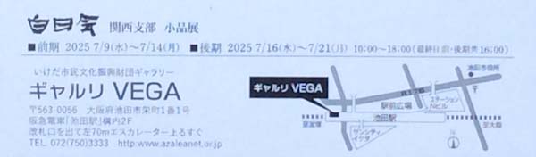 2025小品展