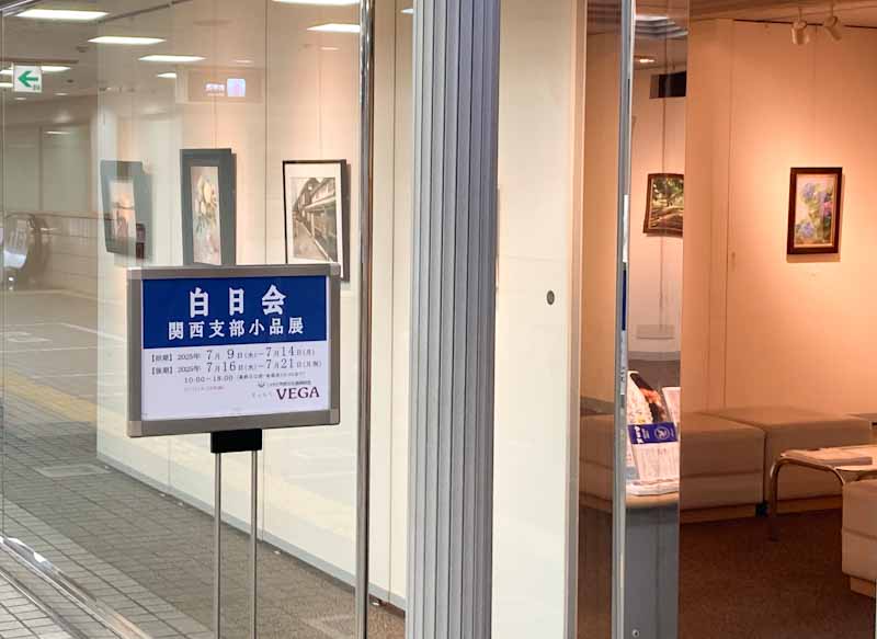 2025小品展